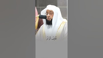 قبس من تلاوة فضيلة الشيخ ‎#بدر_التركي بـ ‎#المسجد_الحرام ⁧من ليلة 19 #رمضان 1445هـ