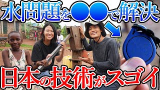 【驚愕】アフリカの水問題を解決した日本人がとんでもなかった