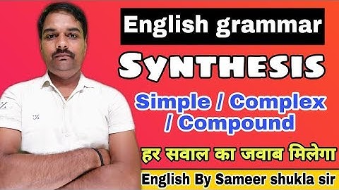 English grammar || synthesis || simple , complex , compound || Sameer shukla sir