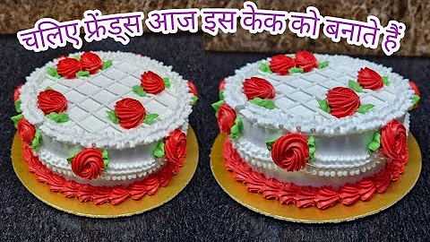 easy cake decoration! | easy cake Piping | cake design ideas | Vanilla cake recipe 2025 | Part : 2