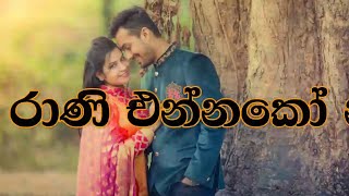 Rani Ennako Nagi(Full Song Karaoke) Alhaj Mohideen Beig