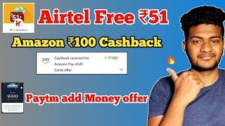 Amazon ₹100 Cashback Offer, Airtel ₹51 Free, Paytm Add Money Offer, Amazon Sunday Wheel Offer