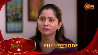 Navi janmen Mi - Full Episode | 18 July 2025 | Marathi serial | Sun Marathi