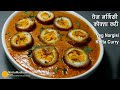 वेज नर्गिसी कोफ्ता करी - आसान तरीका । Paneer Nargisi Kofta Curry Recipe | Vegetarian Nargisi kofta