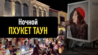 Влог #42: Пхукет Таун