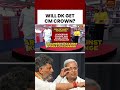 Karnataka CM Change Buzz: Why Congress Needs DK Shivakumar, Arguments For & Against Replacing Sidda