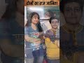 दोनों का राज जानिए! #viralreels #suryabhansingh #aarohipathak #bhojpuri #Aarohi #trendingpost