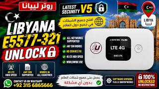 Libyana Huawei E5577-321 Unlock | Latest Security V5 | All SIM Supported | Libya 2026 screenshot 4