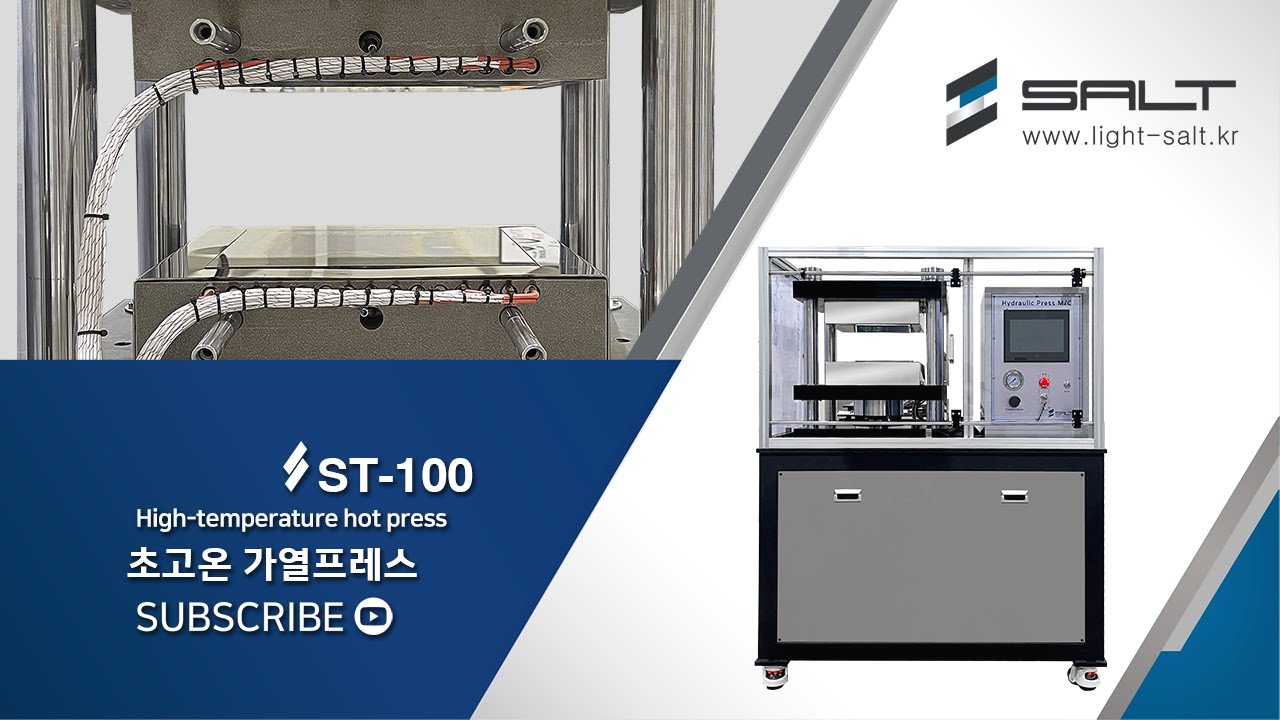 ST-100 초고온 가열프레스 High Temperature Hotpress