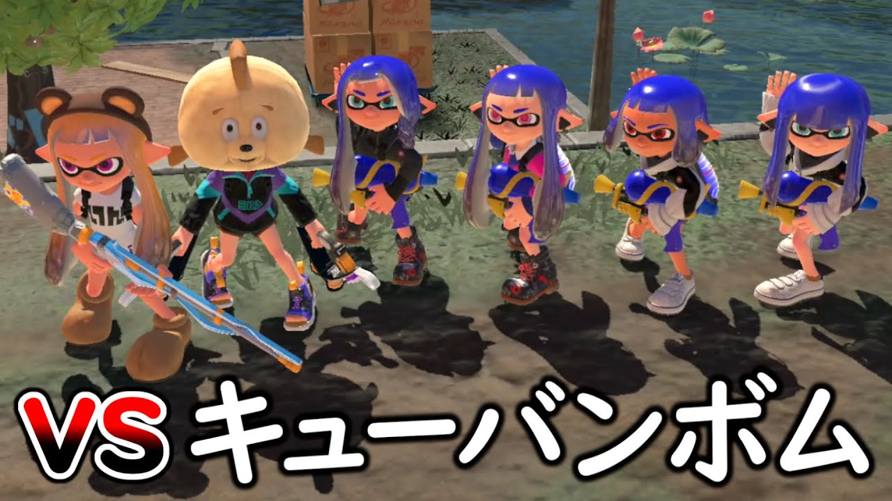 【２人実況】ひれおさんと２人だけでキューバンボムと色んなルールで戦ってみたｗｗｗ【スプラトゥーン３】