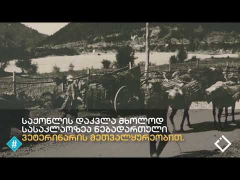 რა წესები მოქმედებდა ძველ ბათუმში / რკინის თეატრი / შოთა გუჯაბიძე