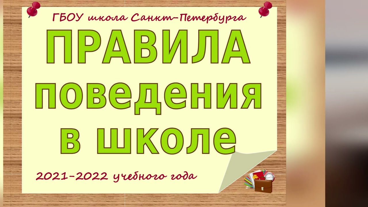 Новый Санпин Дезинфекция В 2022 Году