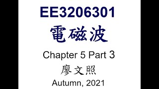 EE320電磁波CH5 part3 20221007 1