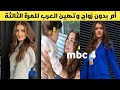 بورجو اوزبيرك بطلة حب منطق إنتقام ام بدون زواج بورجو تهين العرب للمرة الثالثة Mbc 4 