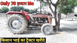 Massey Tractor Sale(बिकाऊ), पुराने Tractor खरीदे ।।Cheap Price Second Hand Tractor For Sale