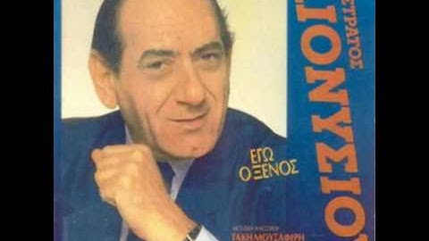 Στράτος Διονυσίου - Γυναίκα μου