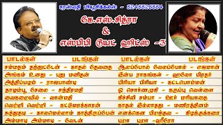 Spb Ks Chitra Duets