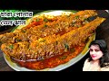 Chara pona macher jhal charaponar jhol pona macher recipe bengali fish curry  pona macher jhol