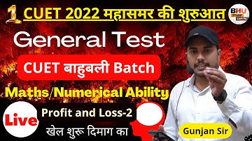 CUET Preparation बाहुबली Free Batch 2022 Maths General Test Daily Live CUET Importaant Questions