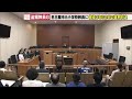 「極めて卑劣かつ悪質」　盗撮・共有グループの元小学校教員に懲役3年6カ月の実刑判決 (2026年6月4日)