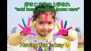 triviajapanese proverb suki Koso Mono No Jouzu Nare If You Love Ityoull Be Good That