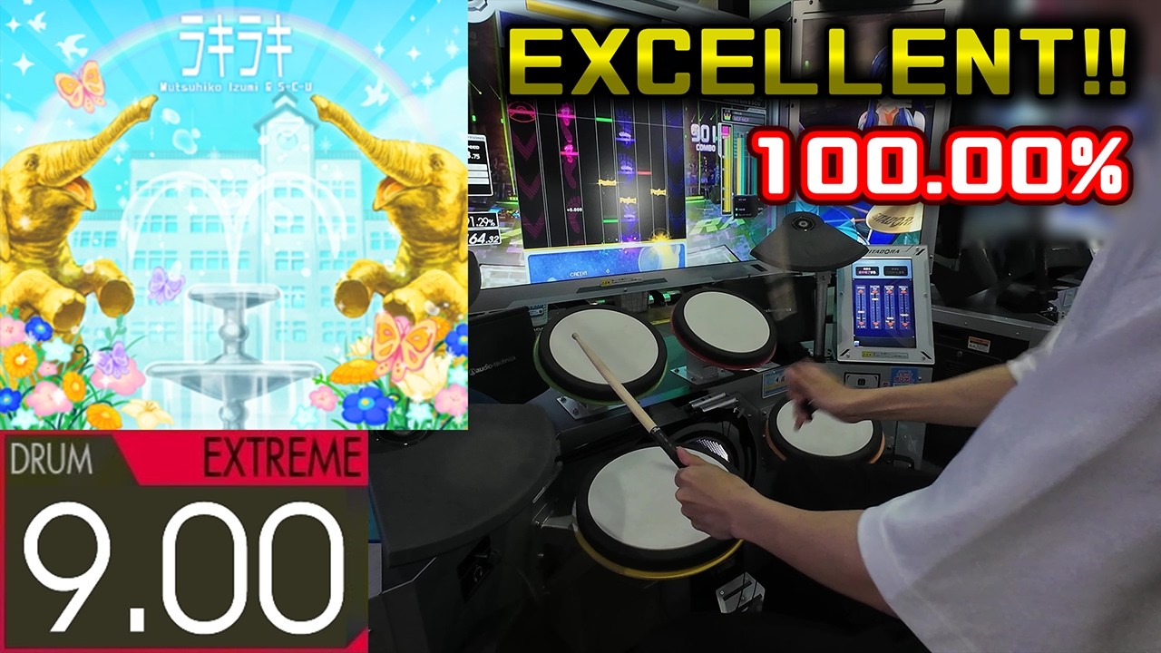 ラキラキ (GITADORA Ver.) (Extreme-Drum) EXCELLENT! 100.00