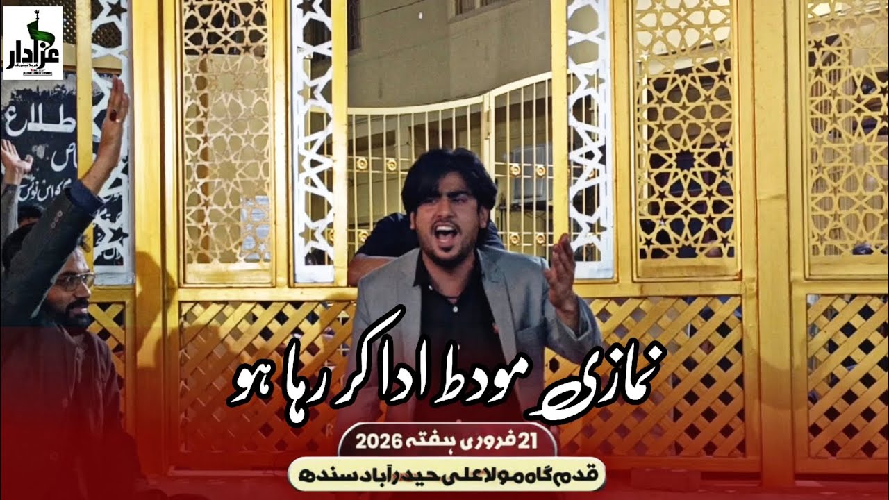 Namaz e Muwadat Ada Karbala Raha Hu