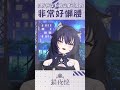 【猫夜凜｜官方shorts】我就伸個懶腰怎麼有精華??