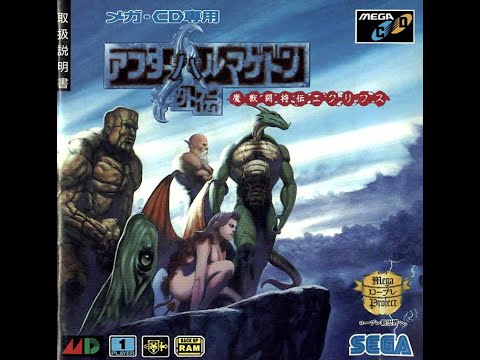 Mega CD : After Armageddon Gaiden ~ Majuu Toushouden Eclipse (JPN)