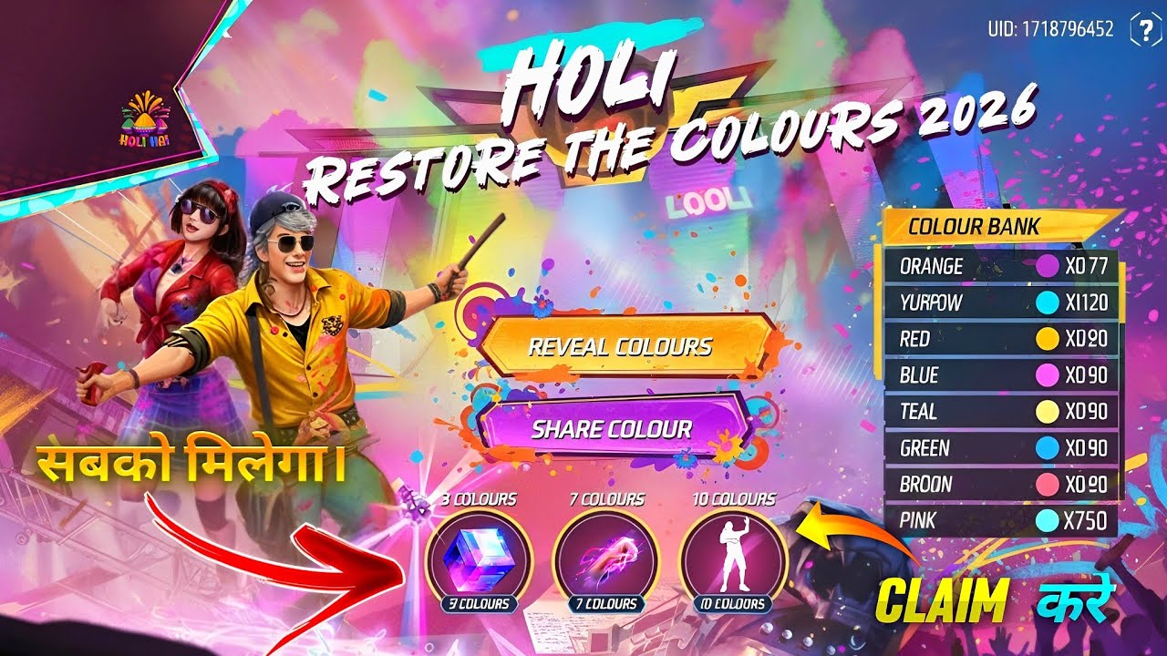 Holi Magic Cube Event Free Fire🥳🤩| Free Fire New Event | FF New Event | Upcoming Events In Free Fire
