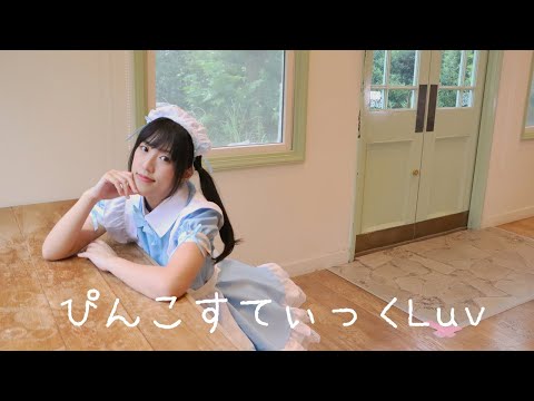 【朱猫】ぴんこすてぃっくLuv【踊ってみた】