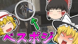 【Apex Legends】最強のベストポジション!?【ゆっくり実況】