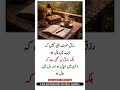 True Meaning of Rizq | Heart Touching Quotes