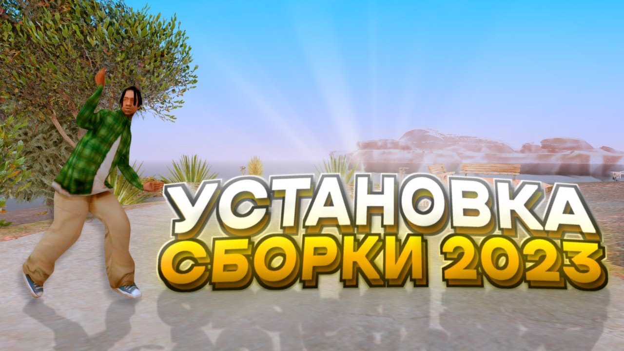 Как установить сборку аризона. Аризона Pocket Edition. Сборка Аризона. Обзор обновления сервера майнкрафт. Orange лучшая сборка Аризоны.