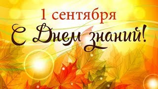 ДЕНЬ ЗНАНИЙ. Школа №3 город Барабинск ДЕНЬ ЗНАНИЙ. Школа №3 город Барабинск