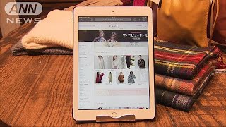 三井不動産がネットのショッピングモールをオープン(17/11/01)