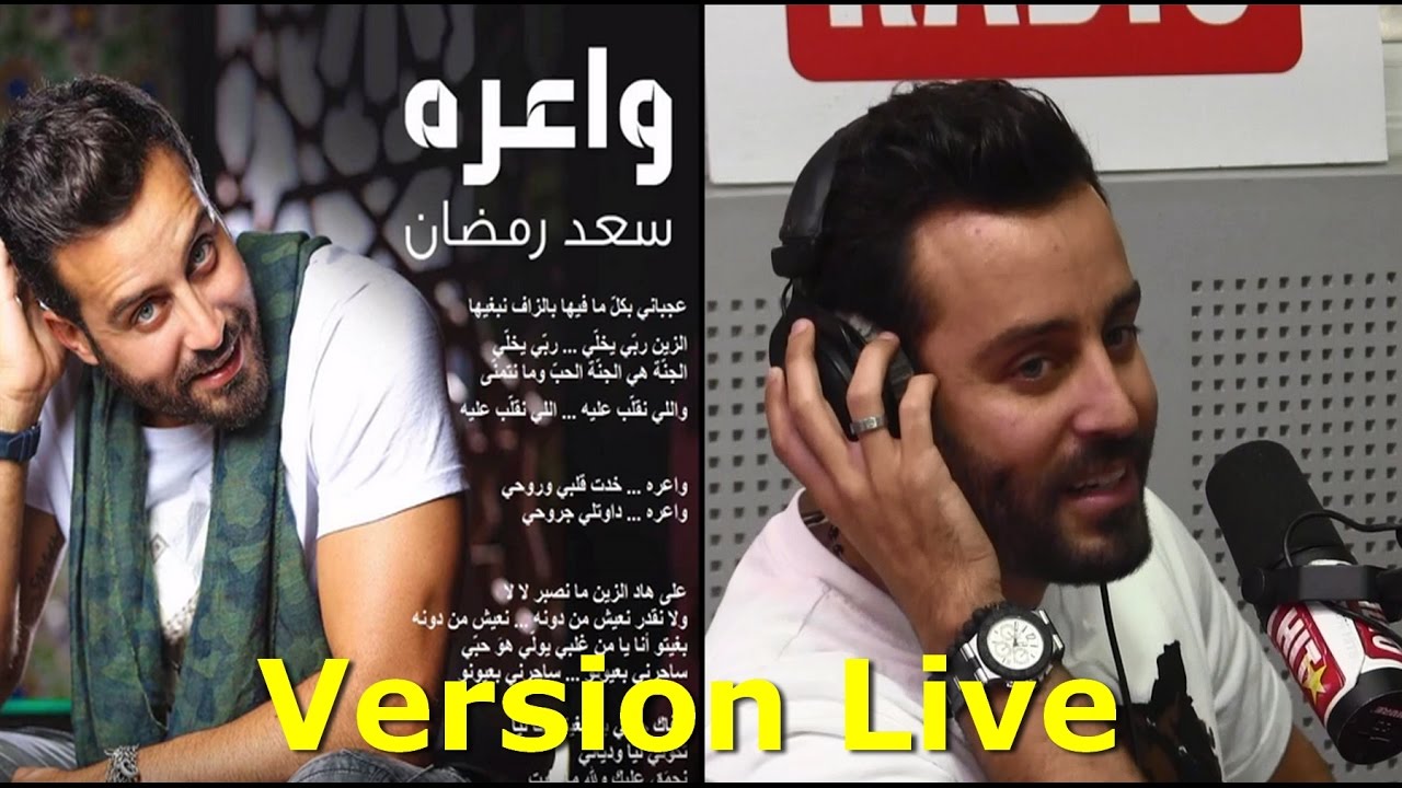 Momo Et Saad Ramadan Wa3ra Version Live سعد رمضان مع مومو واعرة Youtube