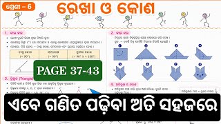 Class 6 Math chapter 2 /Class 6 ganit prakash chapter 2/ Cls 6 Ganit Prakash 2.9 #odiamedium #cls6