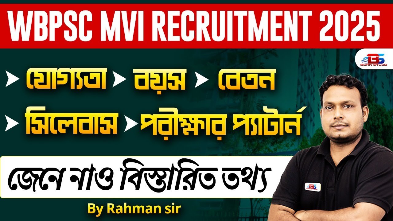 WBPSC Motor Vehicle Inspector Recruitment 2025 | Notification, Salary, Exam Pattern, Syllabus 