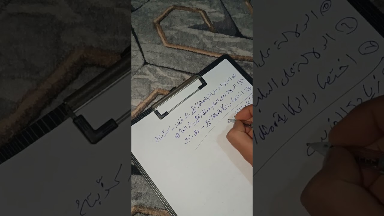 المزيد الثلاثي/ الجزء الاول 