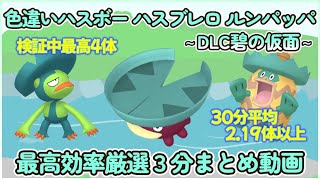 ポケモンカード】絶版！超貴重！ 2008年 ハスボー 色違い 2025年最新