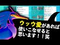 視聴者さんからの挑戦状。『ウッウ愛があれば勝てるパーティ』を完璧に使いこなせ！【ポケモン剣盾】