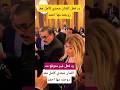 موقف مجدي كامل معـ زوجته الفنانه مها احمد