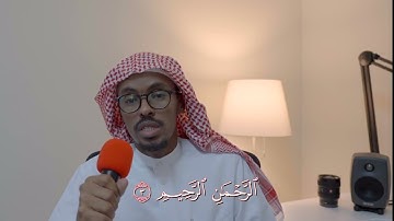 تلاوة مرئية من سورة الفاتحة