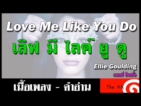  เพลงสากล พร้อมคําอ่าน