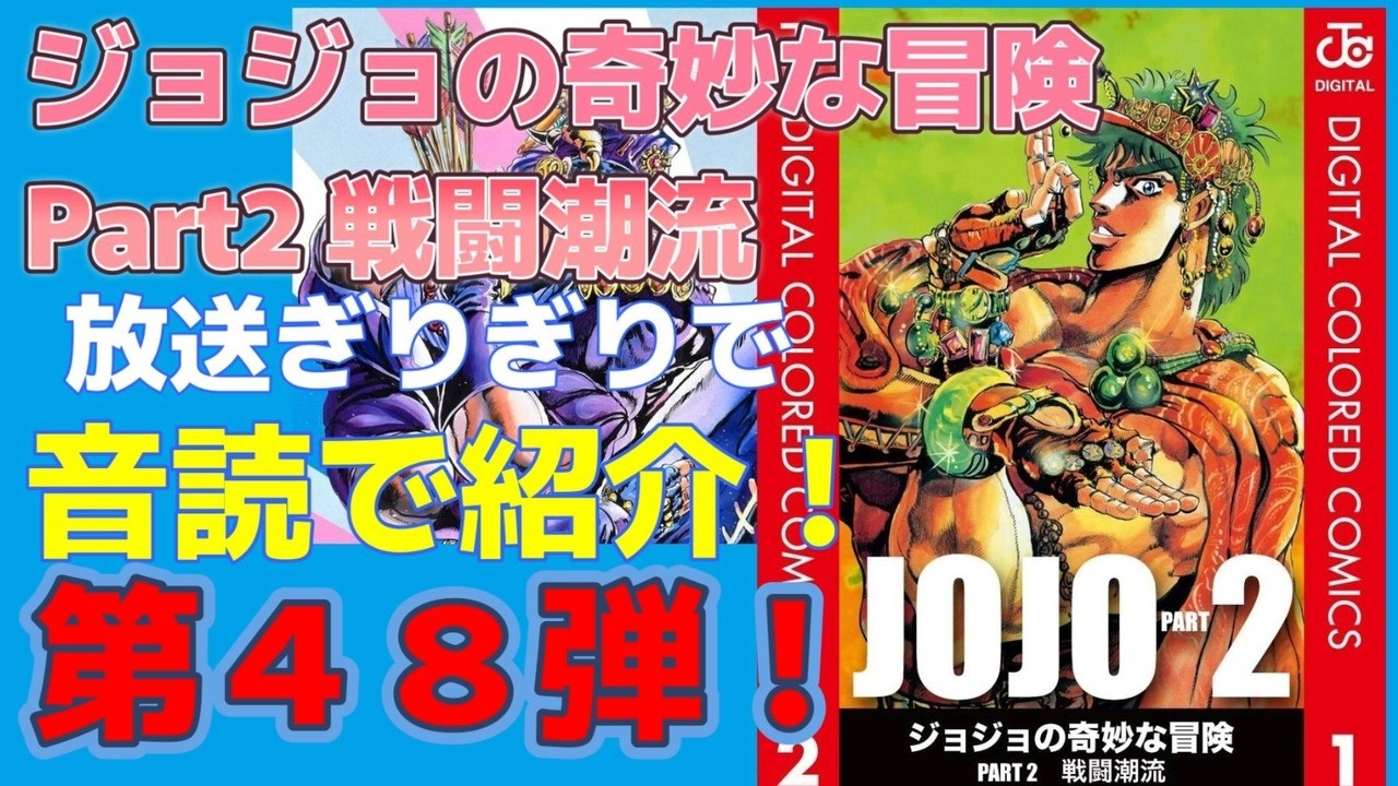 ジョジョの奇妙な冒険　リアルペイントシート 荒木飛呂彦 トリッシュ The JOJOLands ジョジョの奇妙な冒険 第9部
