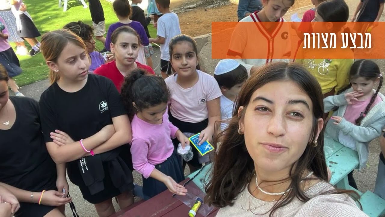 סיכום מחצית בעציון תשפ