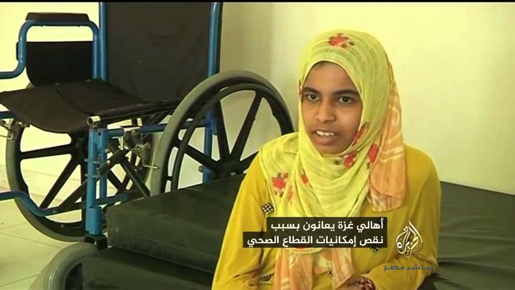 معاناة أهل غزة لنقص إمكانات القطاع الصحي