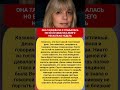 НИКТО НЕ ОЖИДАЛ ТАКОГО… #shorts #звезды #знаменитости #шок #сенсация #шоубизнес