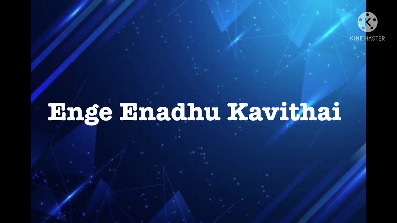 Enge Enadhu Kavithai song lyrics song by Srinivas and KSChithra